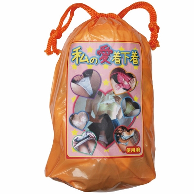 使用済み下着 私の愛着下着 使用済み下着 私の愛着下着