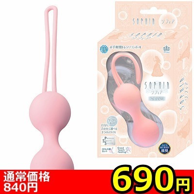 【690円★数量限定】SOPHIA(ソフィア) ダブルM<お一人様1点限り> 【690円★数量限定】SOPHIA(ソフィア) ダブルM<お一人様1点限り>