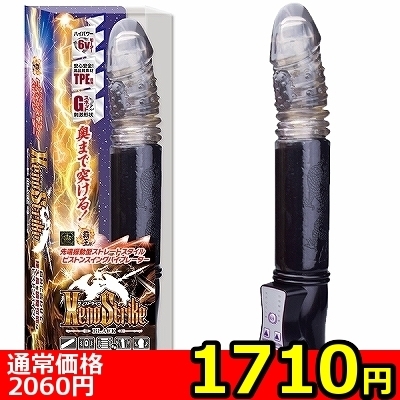【1710円★数量限定】XenoStrike(ゼノストライク) ブラック<お一人様1点限り> 【1710円★数量限定】XenoStrike(ゼノストライク) ブラック<お一人様1点限り>