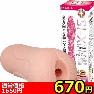 【670円★数量限定】SI−X Type.W(シックス タイプダブル)<お一人様1点限り> 【670円★数量限定】SI−X Type.W(シックス タイプダブル)<お一人様1点限り>