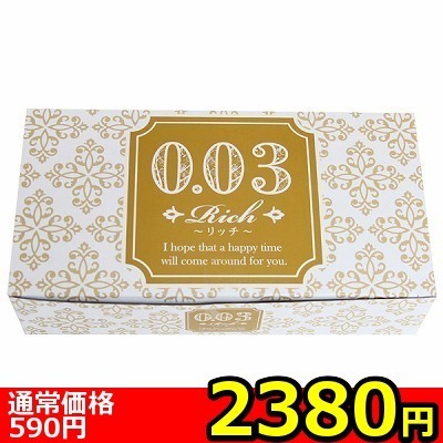 【2380円★数量限定】リッチ003業務用144個入り<お一人様1点限り> 【2380円★数量限定】リッチ003業務用144個入り<お一人様1点限り>