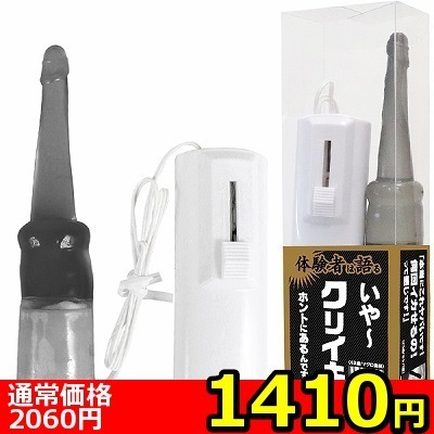 【1410円★数量限定】体験者は語る いや〜クリイキってホントにあるんですね! (ブラック)<お一人様1点限り> 【1410円★数量限定】体験者は語る いや〜クリイキってホントにあるんですね! (ブラック)<お一人様1点限り>
