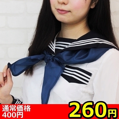 【260円★数量限定】スクールスカーフ単品<お一人様1点限り> 【260円★数量限定】スクールスカーフ単品<お一人様1点限り>