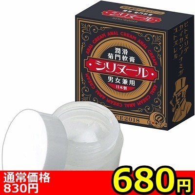 【680円★数量限定】シリヌール<お一人様1点限り> 【680円★数量限定】シリヌール<お一人様1点限り>