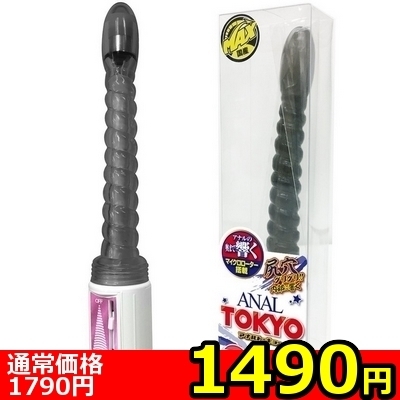 【1490円★数量限定】アナルトーキョー (渋谷ブラック)<お一人様1点限り> 【1490円★数量限定】アナルトーキョー (渋谷ブラック)<お一人様1点限り>