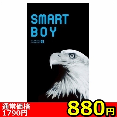 【880円★数量限定】オカモト スマートボーイ<お一人様1点限り> 【880円★数量限定】オカモト スマートボーイ<お一人様1点限り>