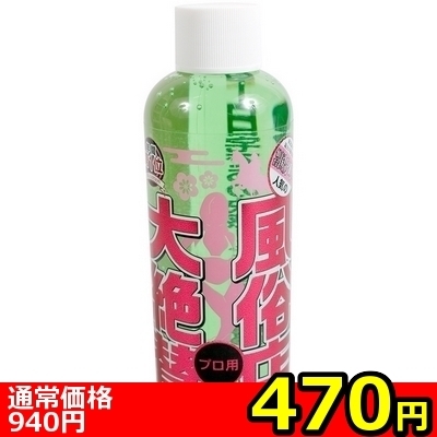 【470円★数量限定】風俗店大絶賛ローション 仙台・国分町編 (200ml)<お一人様1点限り> 【470円★数量限定】風俗店大絶賛ローション 仙台・国分町編 (200ml)<お一人様1点限り>