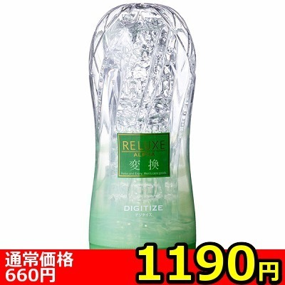 【1190円★数量限定】RELUXE ALPHA (DIGITIZE) ソフトタイプ<お一人様1点限り> 【1190円★数量限定】RELUXE ALPHA (DIGITIZE) ソフトタイプ<お一人様1点限り>