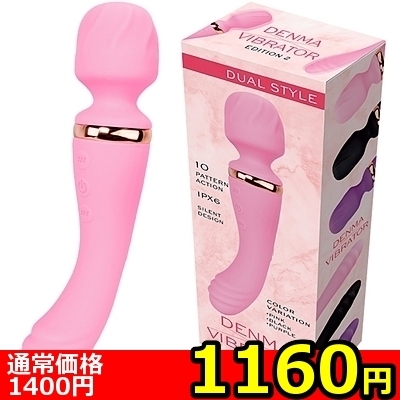 【1160円★数量限定】噂のデンマ×バイブ EDITION 2 (ピンク)<お一人様1点限り> 【1160円★数量限定】噂のデンマ×バイブ EDITION 2 (ピンク)<お一人様1点限り>