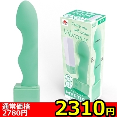 【2310円★数量限定】MYSTICK (グリーン)<お一人様1点限り> 【2310円★数量限定】MYSTICK (グリーン)<お一人様1点限り>