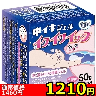 【1210円★数量限定】中イキジェル「イクイクイック」<お一人様1点限り> 【1210円★数量限定】中イキジェル「イクイクイック」<お一人様1点限り>
