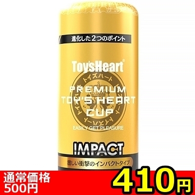 【410円★数量限定】プレミアムトイズハートカップ インパクト<お一人様1点限り> 【410円★数量限定】プレミアムトイズハートカップ インパクト<お一人様1点限り>