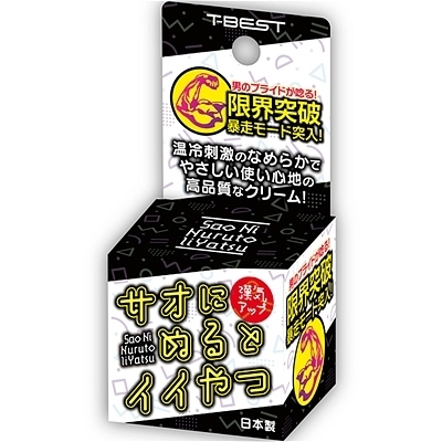 サオにぬるとイイやつ サオにぬるとイイやつ