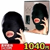 【1030円★数量限定】マイクロファイバー口開きマスク (MK003)<お一人様1点限り>(お買い得商品)