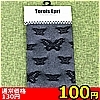 【100円★数量限定】蝶柄ハイソックス 黒 フリーサイズ<お一人様1点限り>(お買い得商品)