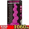 【1060円★数量限定】淫れアナルディルド<お一人様1点限り>(お買い得商品)