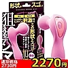 【2270円★数量限定】狙えるデンマmini (ピンク)<お一人様1点限り>(お買い得商品)
