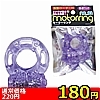 【180円★数量限定】モーターリング (2)<お一人様1点限り>(お買い得商品)