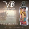 VBオイル 170ml (ラズベリーの香り)