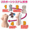 日本製リアルボディ+3Dボーンシステム (魔性のやわちち マリア=ノルダール)