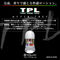 TPL トランスパフュームローション150ml (アッパートリップの香り)