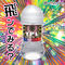 TPL トランスパフュームローション150ml (アッパートリップの香り)