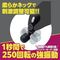 クイックファスト360 (ブラック)