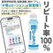 噂のローション 180ml (クールタイプ)