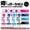 噂のローション 180ml (クールタイプ)