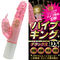 【1460円★数量限定】バイブキングDX (パール入り ピンク)<お一人様1点限り>