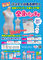 【2010円★数量限定】男女兼用 全身パンティ (L)<お一人様1点限り>