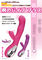 【1590円★数量限定】シリコンバイブ プラス VIBRATORS (ローズレッド)<お一人様1点限り>