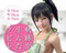 【1830円★数量限定】LOVE BODY COCO(ラブボディ ココ)<お一人様1点限り>