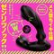 【4010円★数量限定】完全防水 遠隔絶頂 メス堕ちバックバイブ9 (ゼンリツノック)<お一人様1点限り>