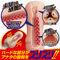 【780円★数量限定】裏ズリ ポイントハード<お一人様1点限り>