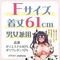 【1640円★数量限定】牛柄スリングショット 男女兼用フリーサイズ<お一人様1点限り>
