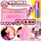 【2340円★数量限定】裏すじ妖技ふわゾリの舞 (BIG)<お一人様1点限り>