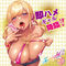 【240円★数量限定】トゥナイト2 極ふわアンナ<お一人様1点限り>