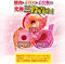【1460円★数量限定】子宮姦通<お一人様1点限り>