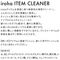 iroha(イロハ) ITEM CLEANER 50ml