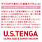 U.S.TENGA オリジナルバキュームカップ (ソフト)