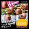 TENGA EGG GEAR(ギア) 6個セット