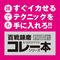 ミニスティックローター (ジー)