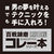 乳首ローター
