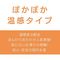 エクセレントローションプラス (600ml ぽかぽか温感タイプ)