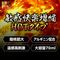 敏感快楽増幅HOTタイプ 赤貝淫覚絶頂ジェル
